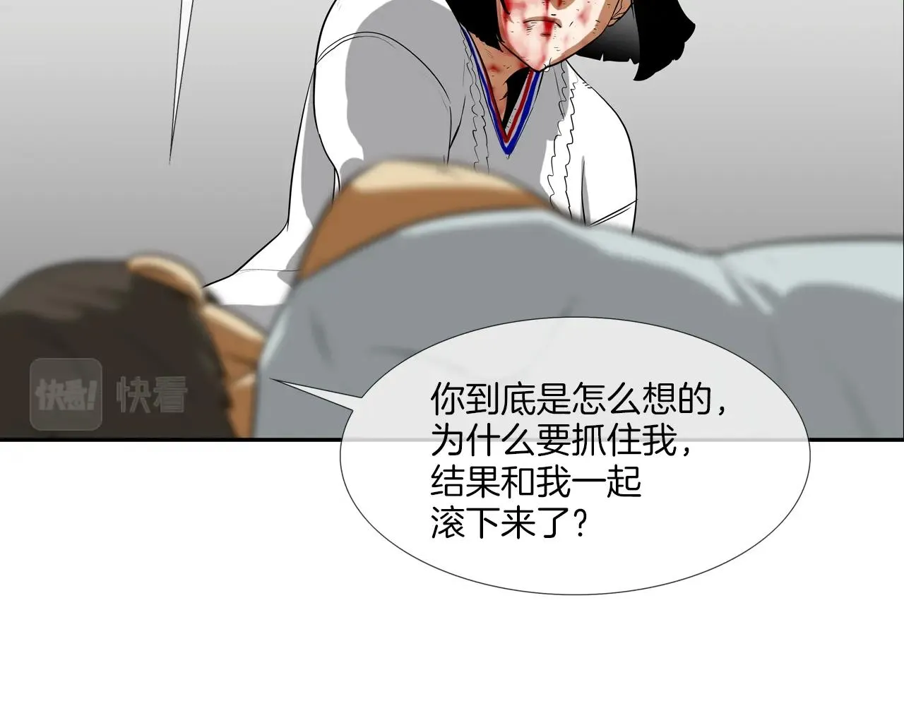 第202话 潜入进化 第24页