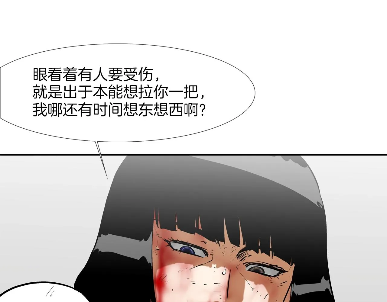 第202话 潜入进化 第25页