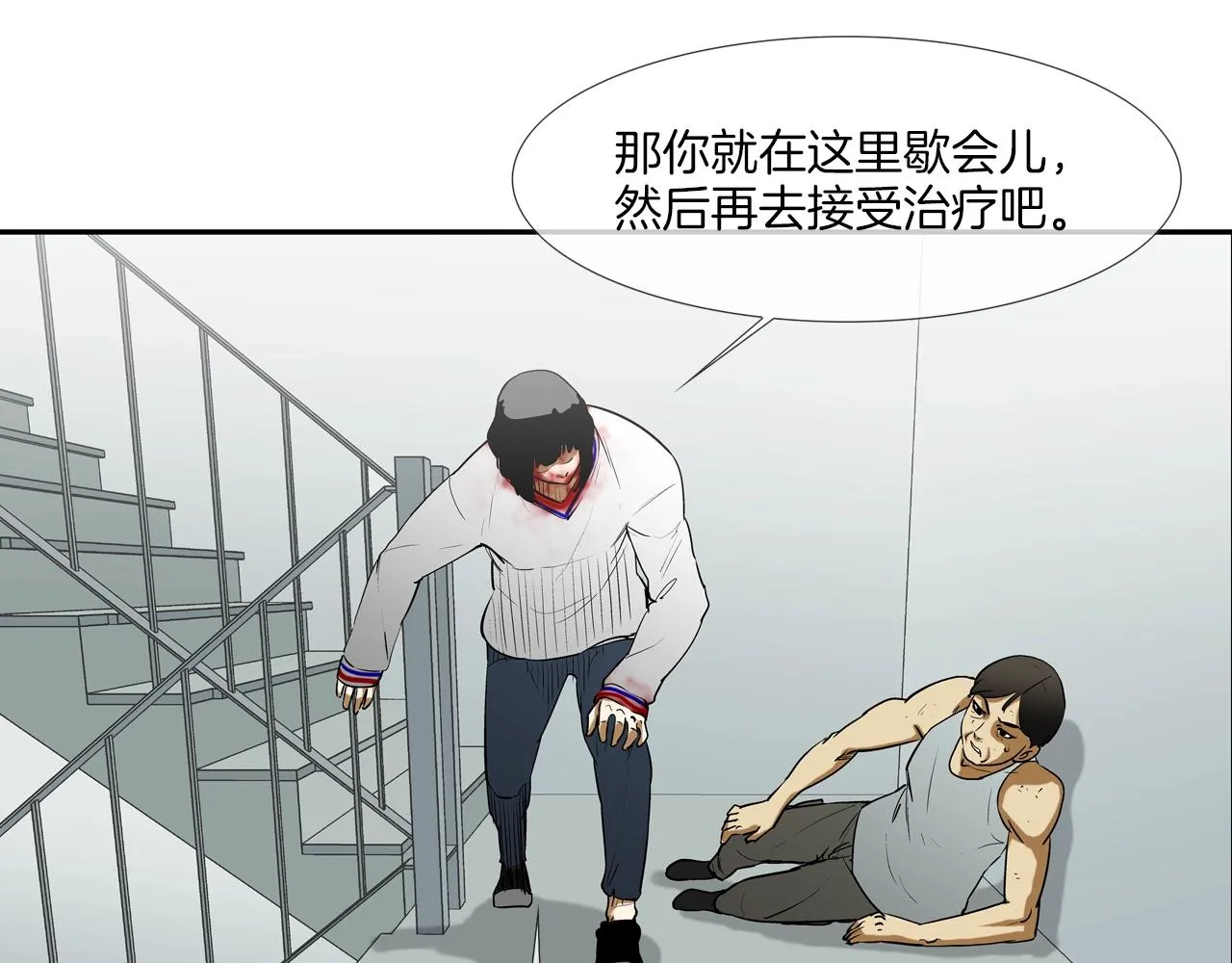第202话 潜入进化 第27页