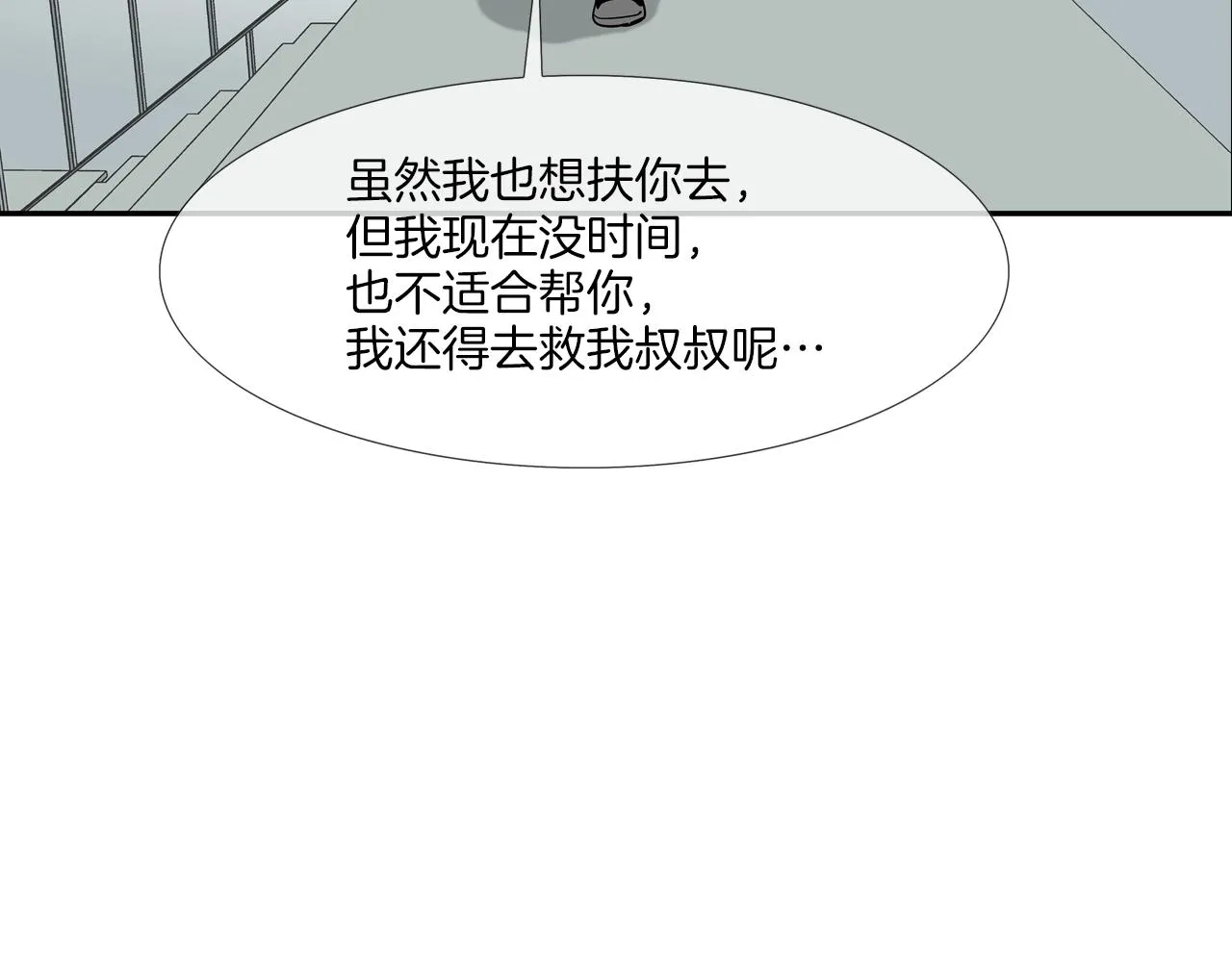 第202话 潜入进化 第28页