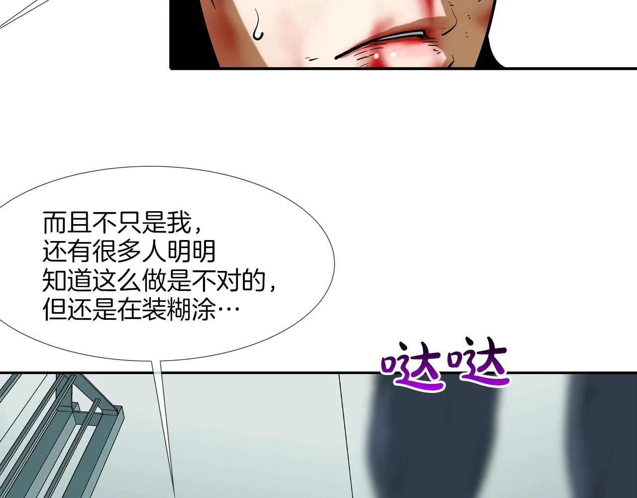 第202话 潜入进化 第34页