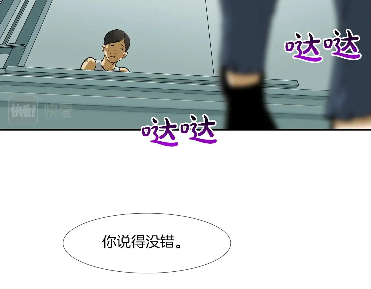 第202话 潜入进化 第35页