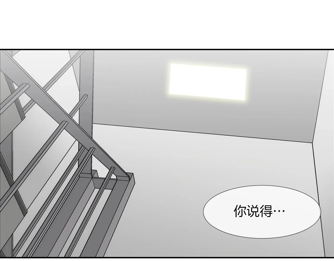 第202话 潜入进化 第36页