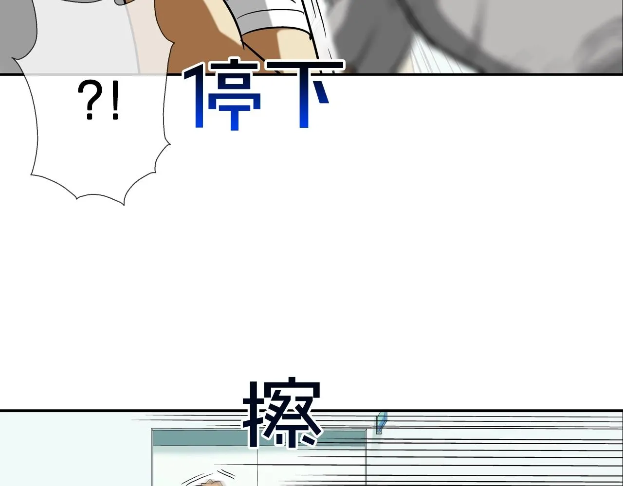 第202话 潜入进化 第43页