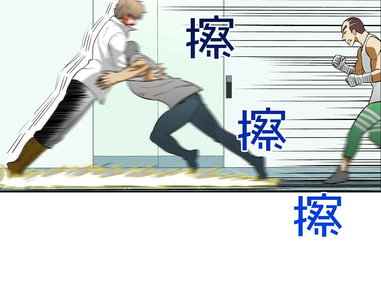 第202话 潜入进化 第44页