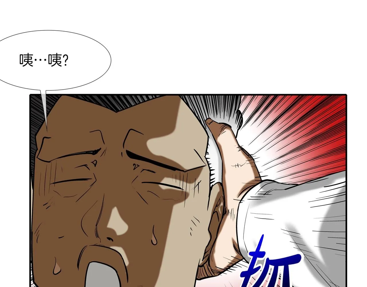 第202话 潜入进化 第49页