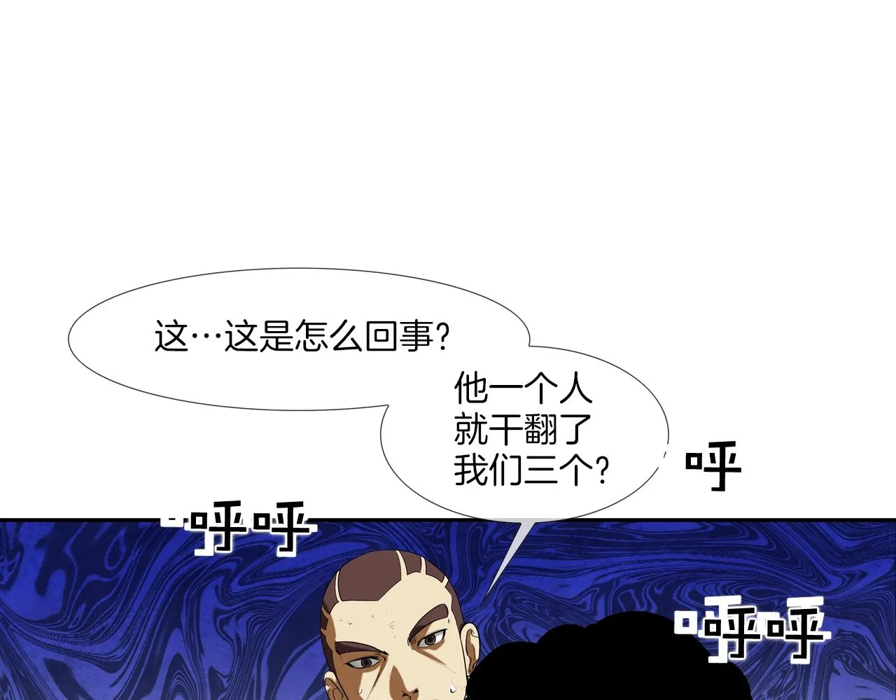 第202话 潜入进化 第53页
