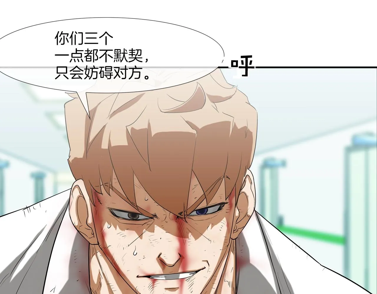 第202话 潜入进化 第55页