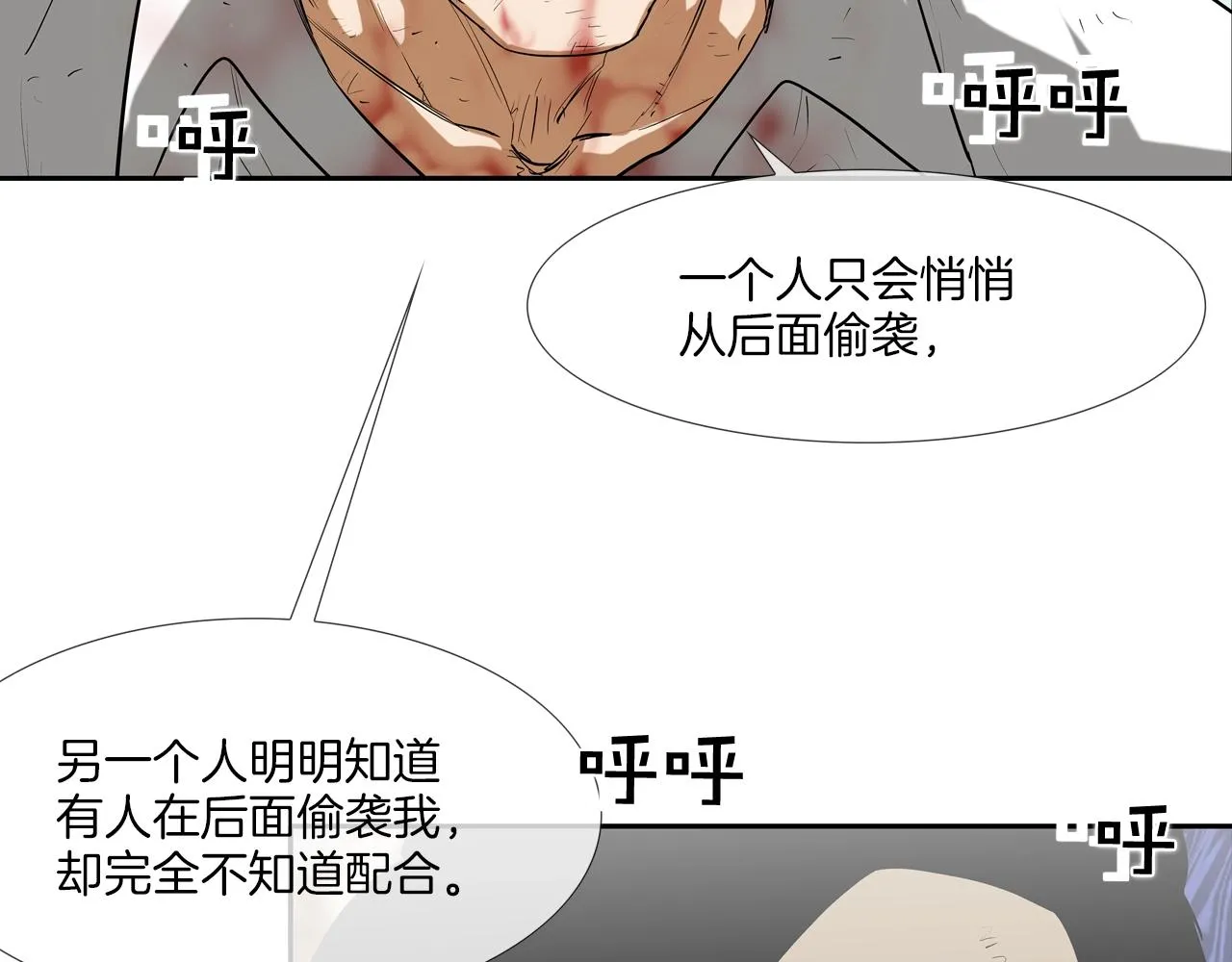 第202话 潜入进化 第56页