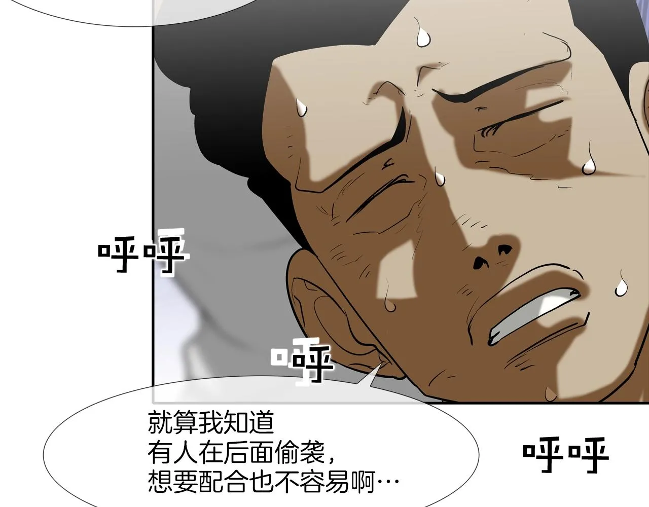 第202话 潜入进化 第57页