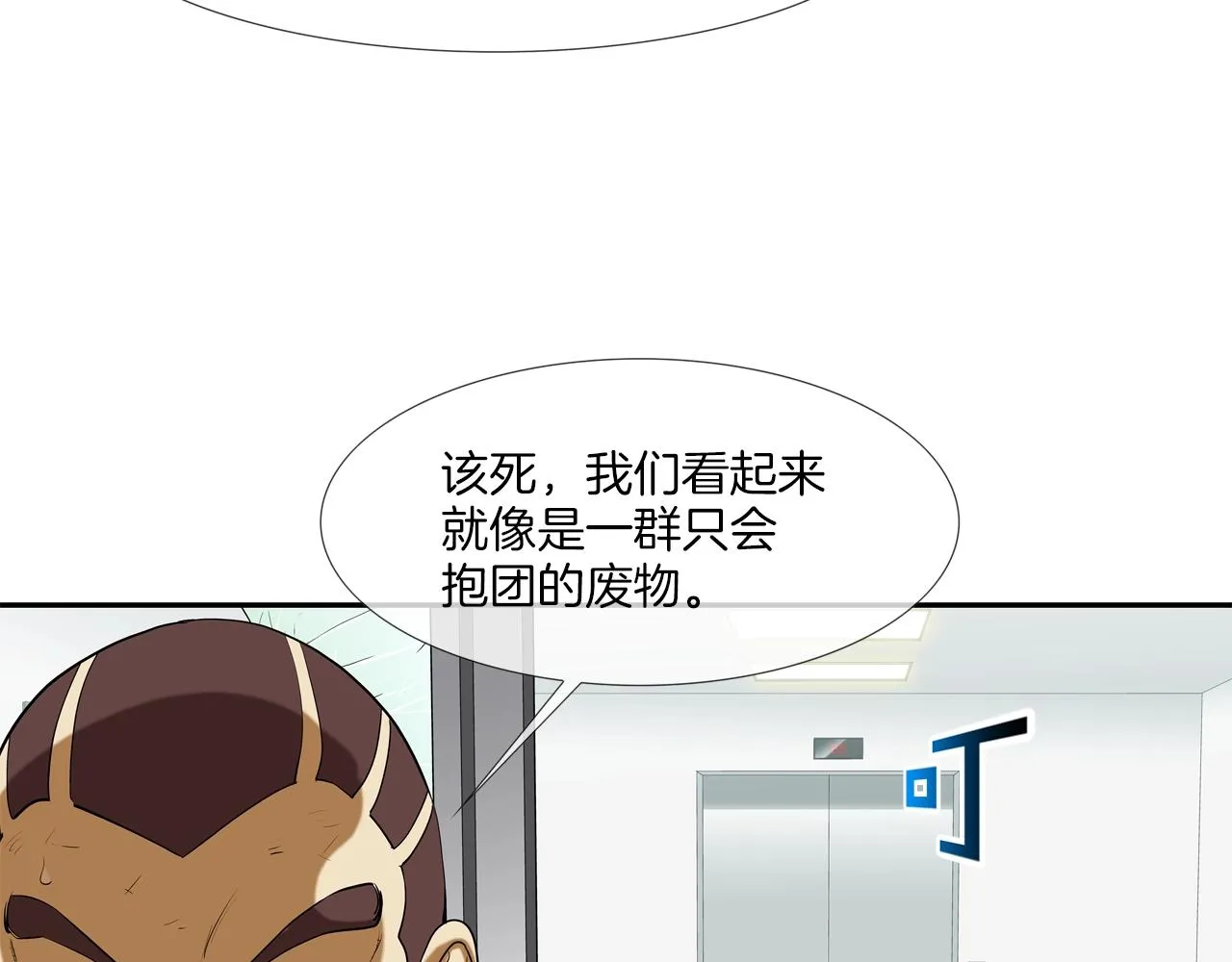 第202话 潜入进化 第58页