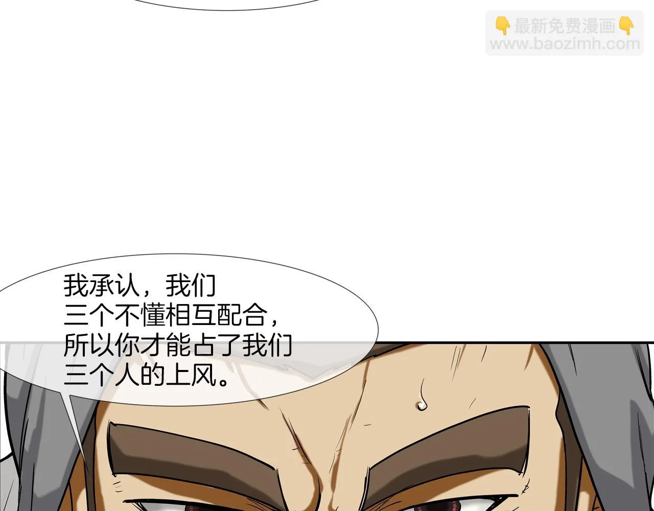 第202话 潜入进化 第61页