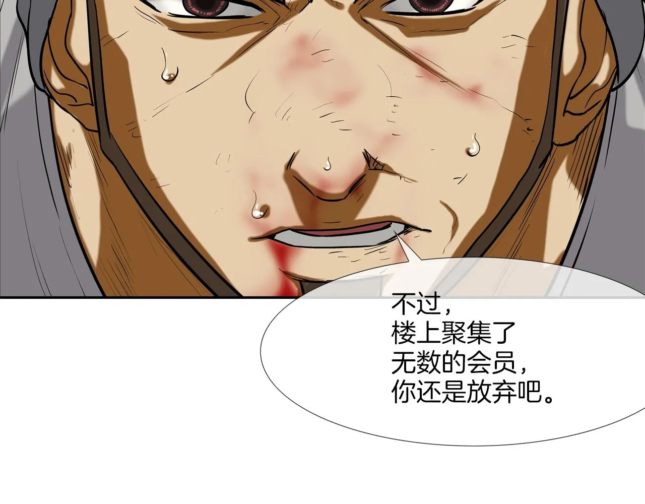 第202话 潜入进化 第62页