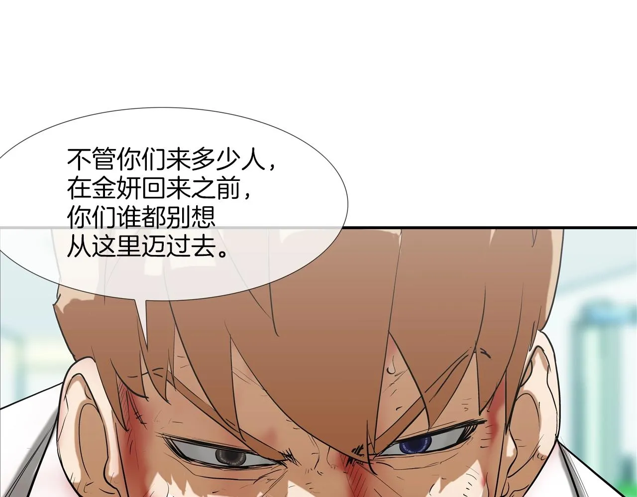 第202话 潜入进化 第63页