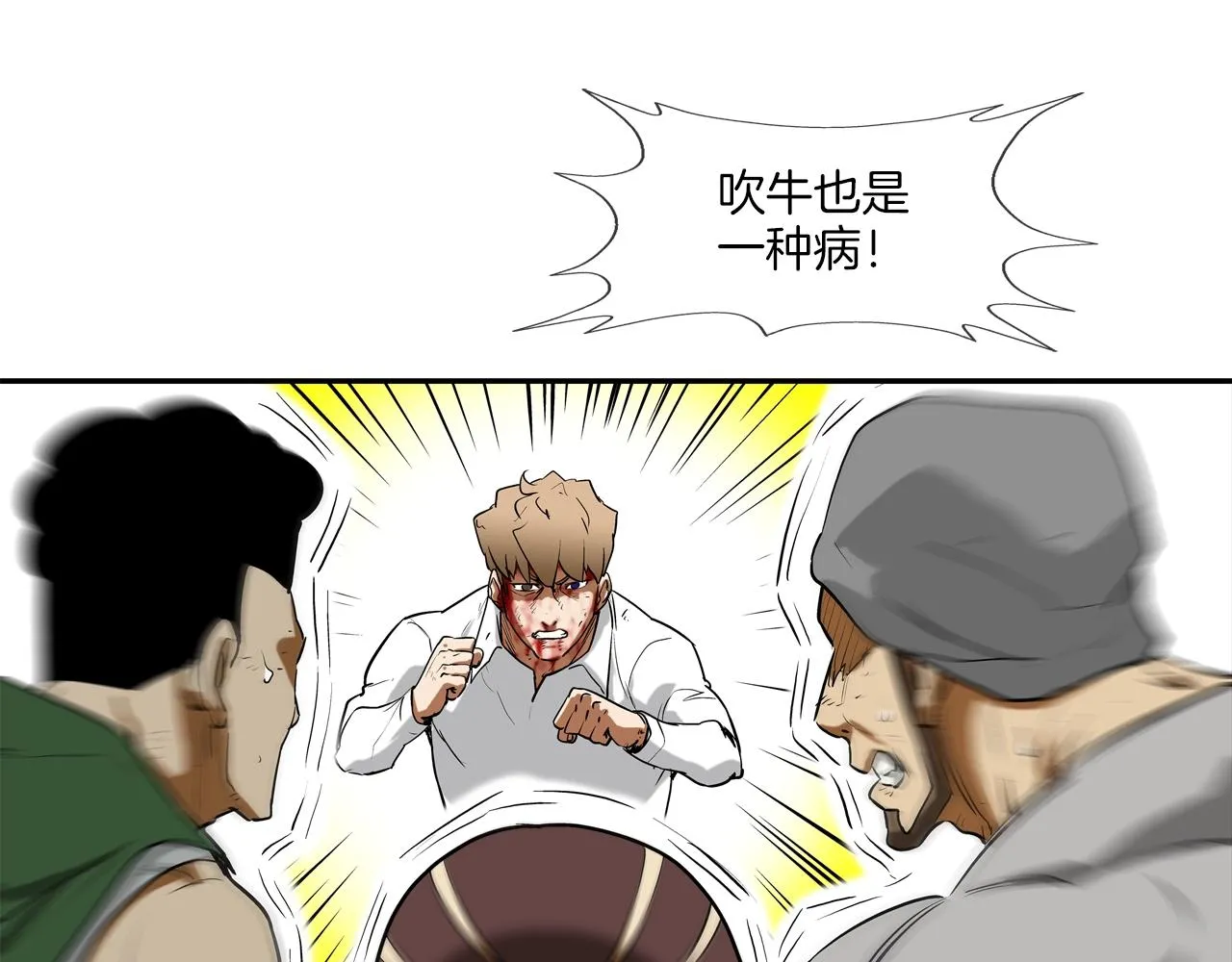 第202话 潜入进化 第65页
