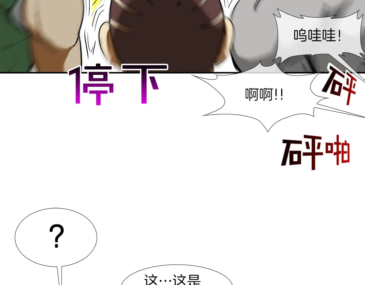 第202话 潜入进化 第66页