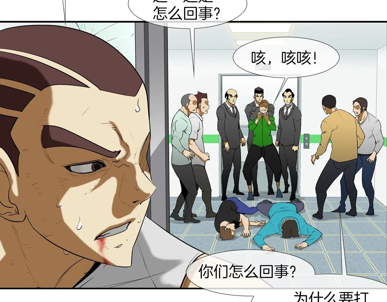 第202话 潜入进化 第67页