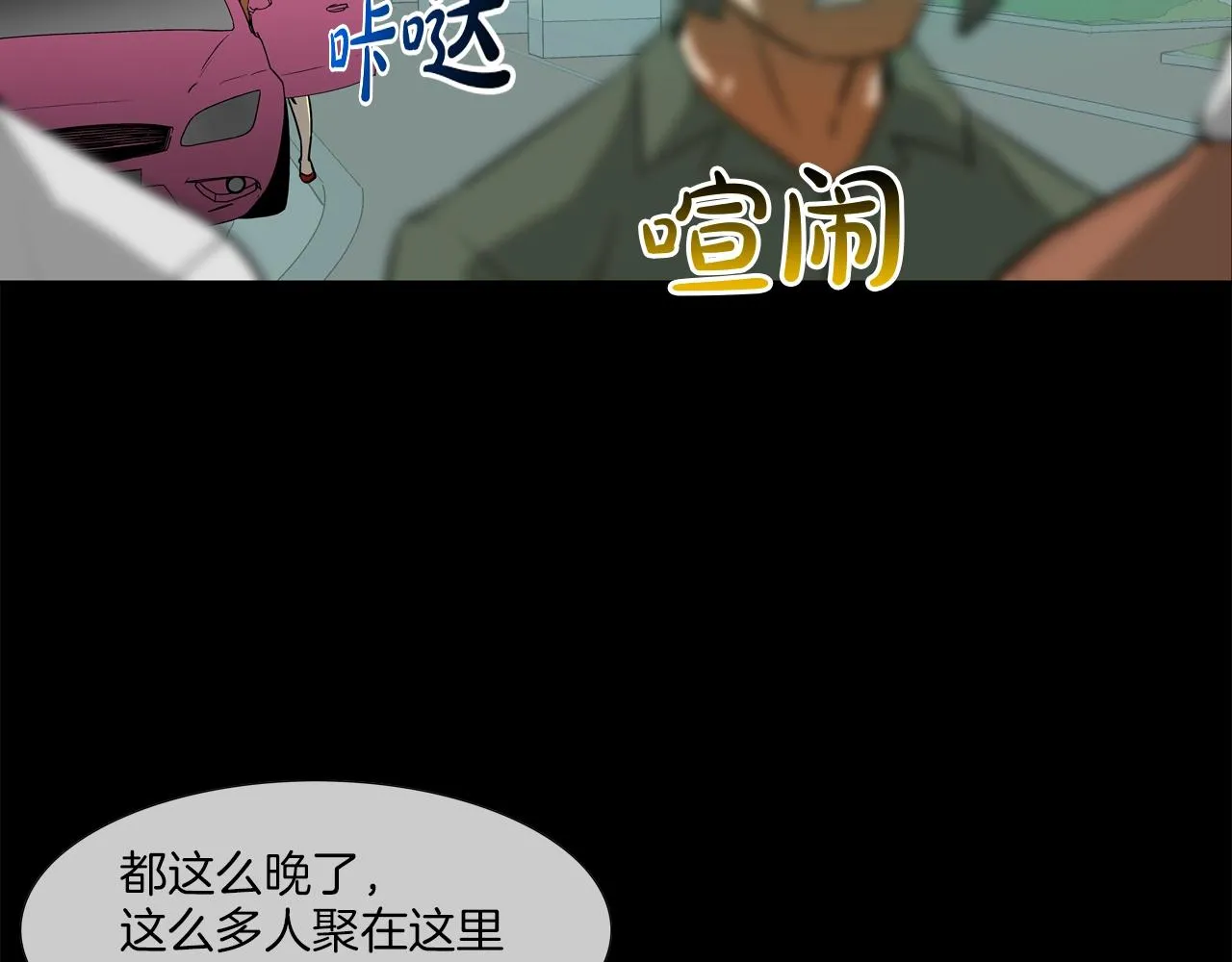 第202话 潜入进化 第73页