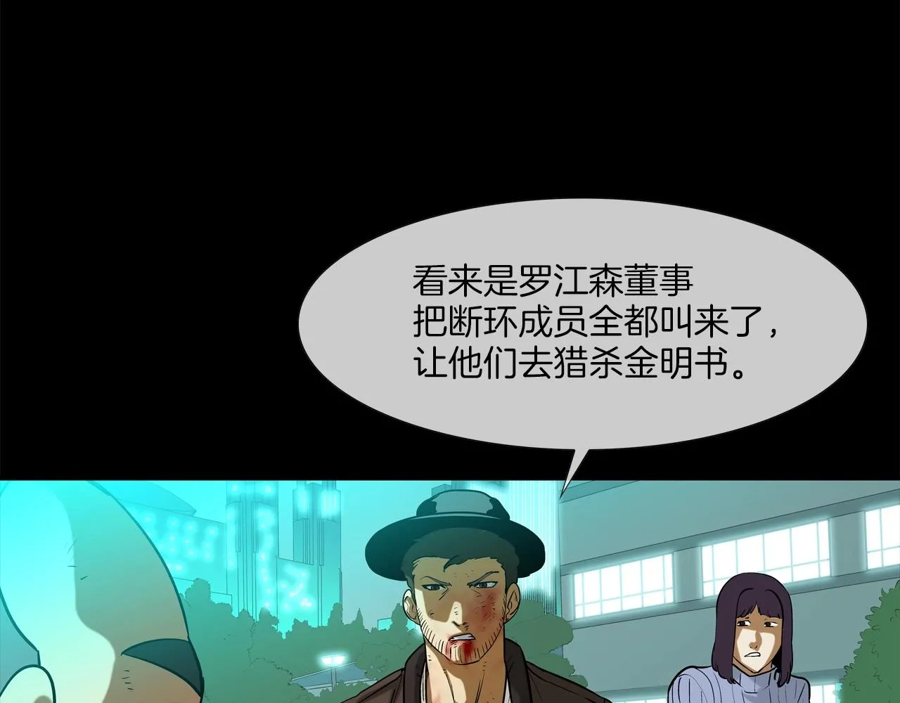 第202话 潜入进化 第76页