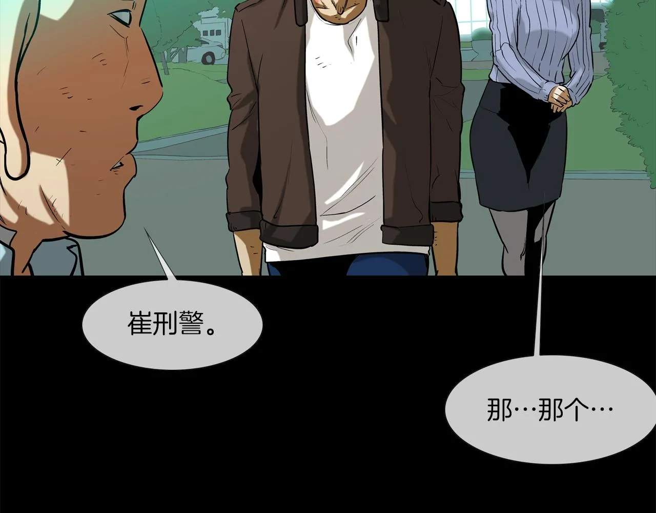 第202话 潜入进化 第77页