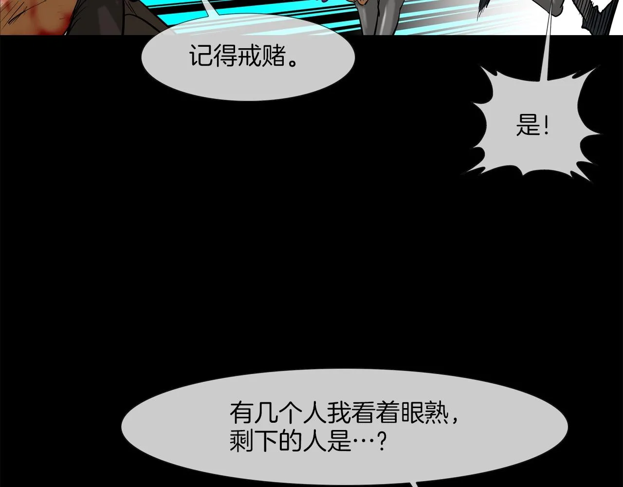 第202话 潜入进化 第79页
