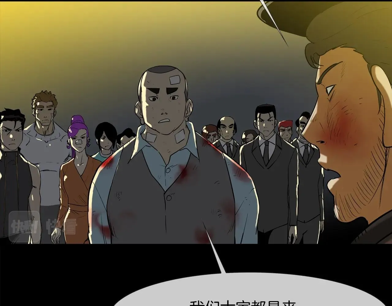 第202话 潜入进化 第80页