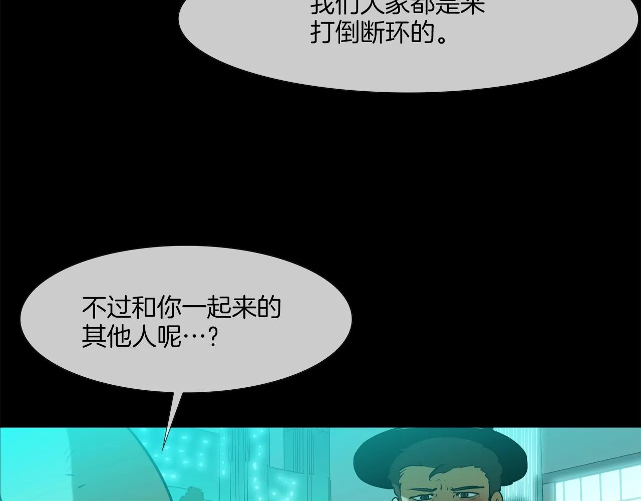 第202话 潜入进化 第81页
