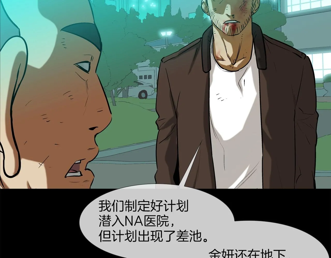 第202话 潜入进化 第82页