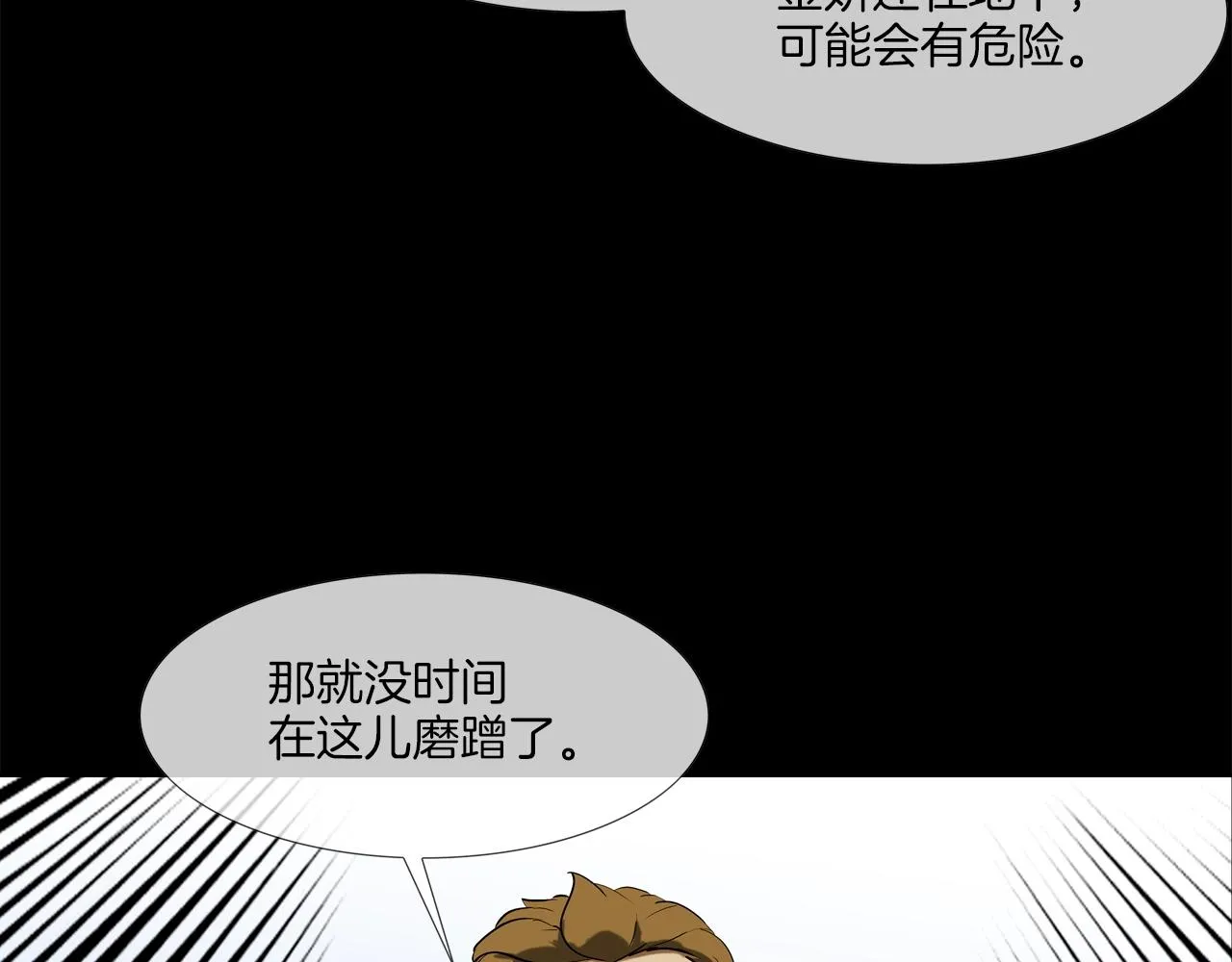 第202话 潜入进化 第83页