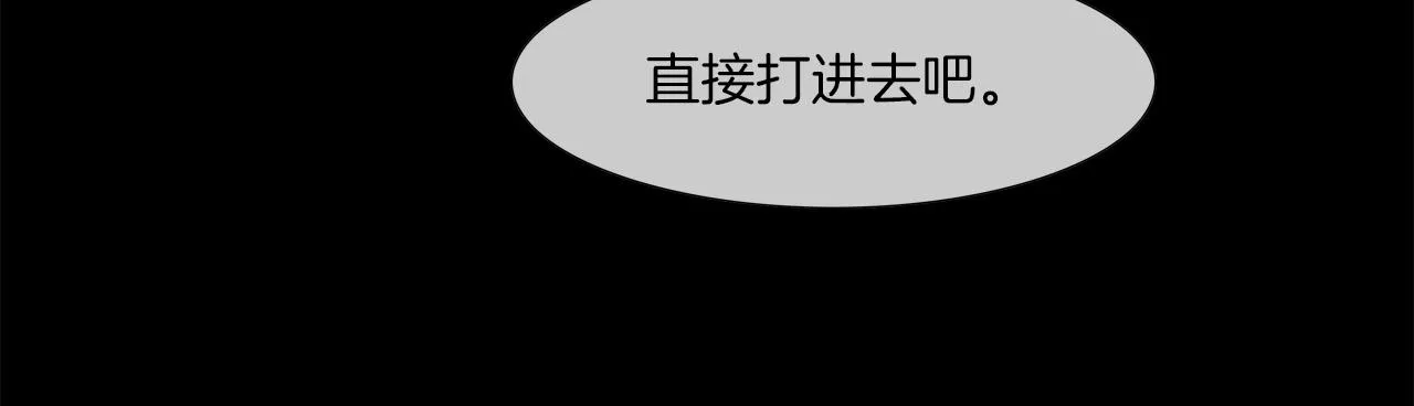 第202话 潜入进化 第85页