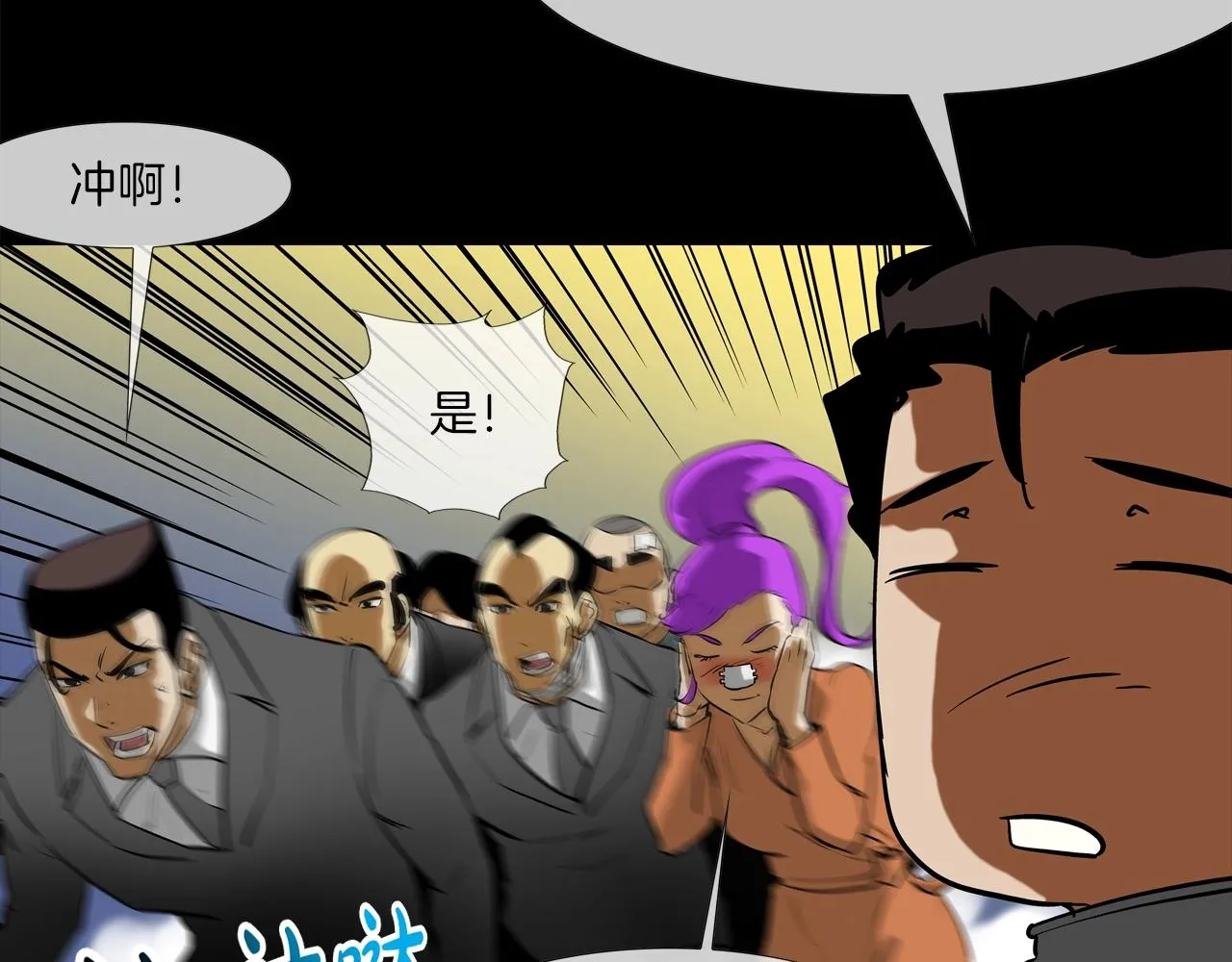 第202话 潜入进化 第88页