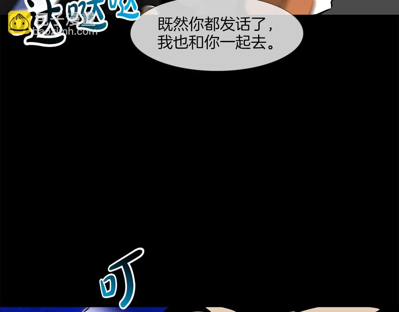 第202话 潜入进化 第89页