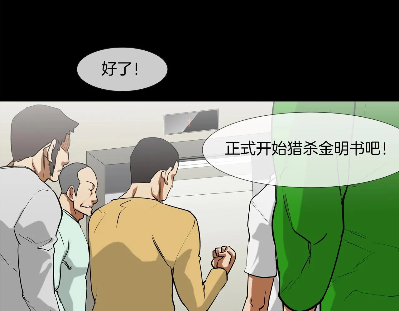 第202话 潜入进化 第95页