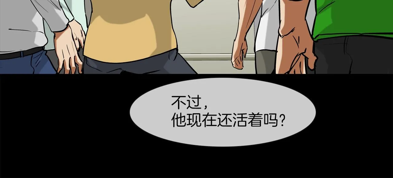 第202话 潜入进化 第96页