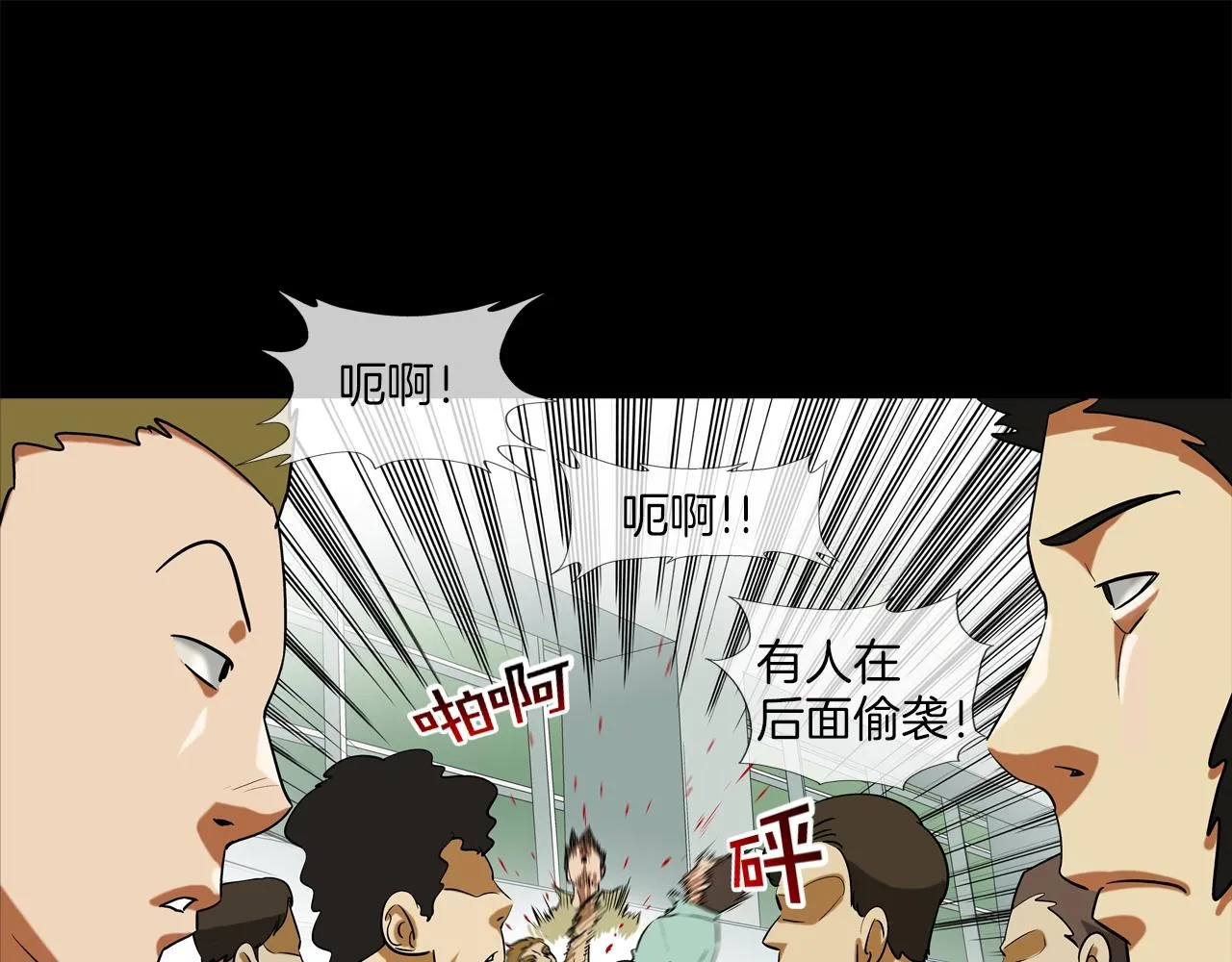 第202话 潜入进化 第97页