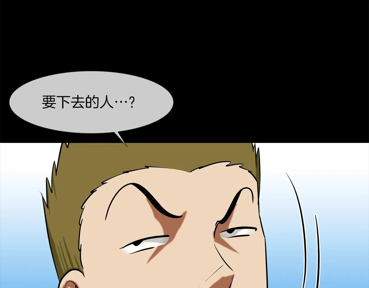 第202话 潜入进化 第100页