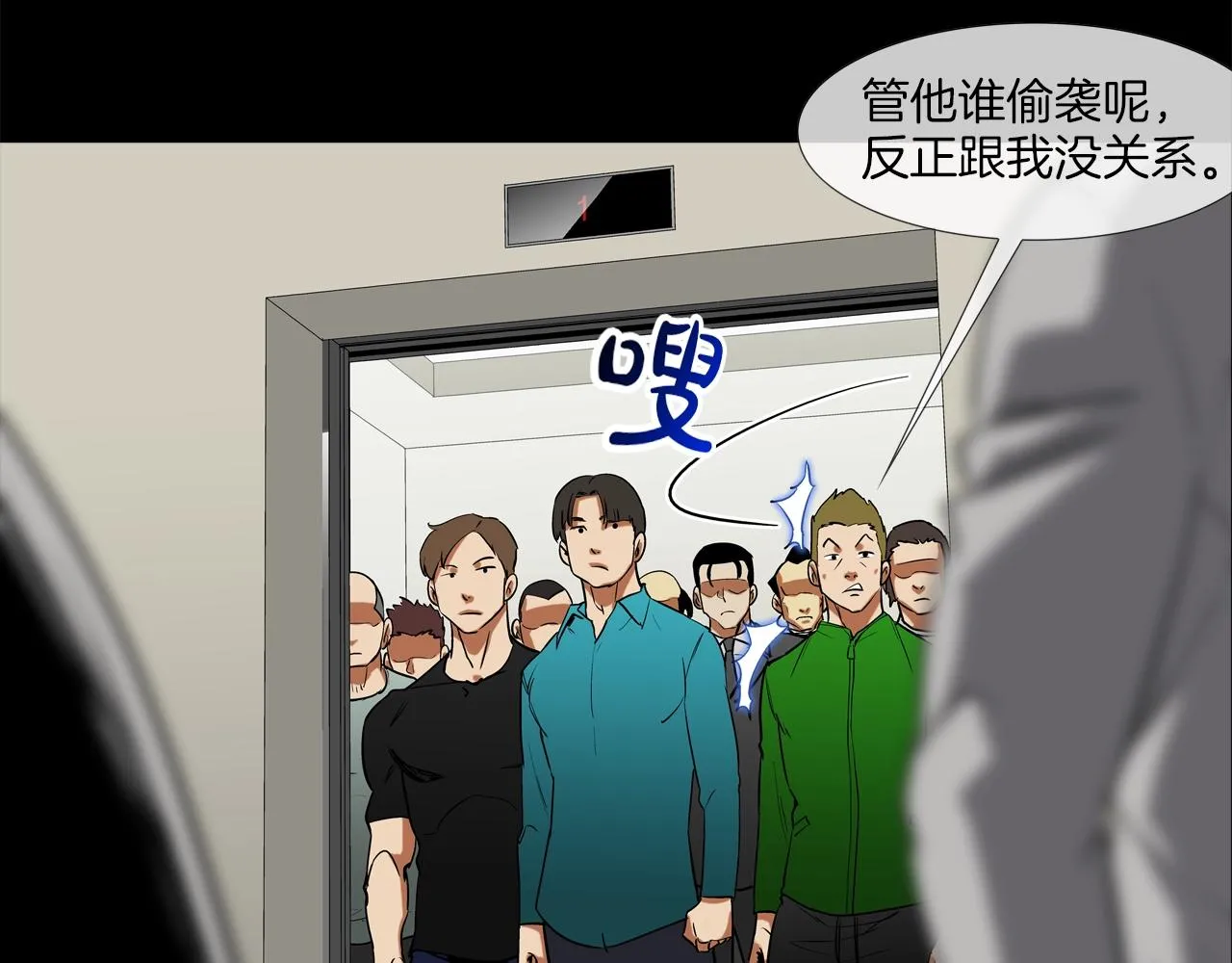 第202话 潜入进化 第102页