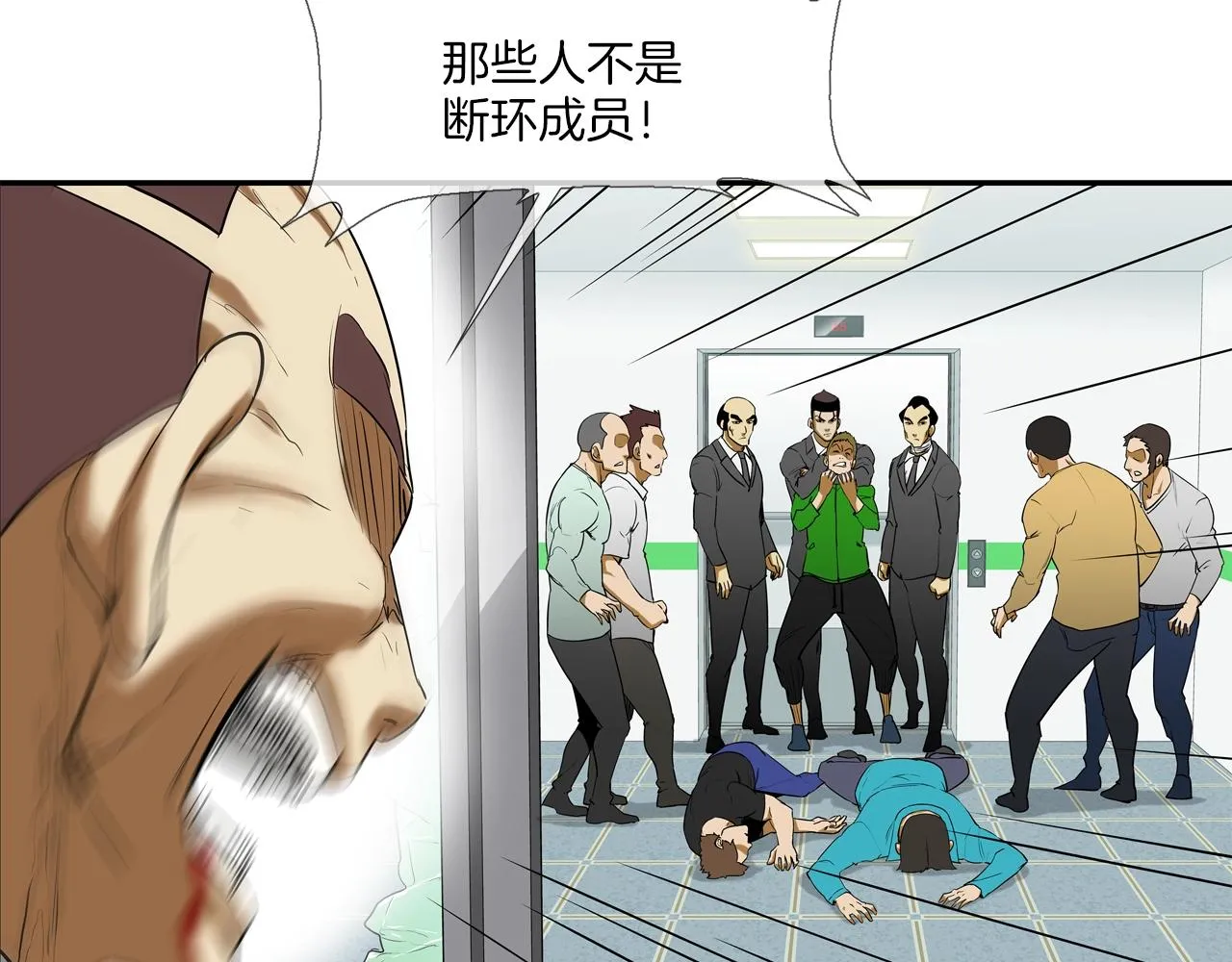 第202话 潜入进化 第107页
