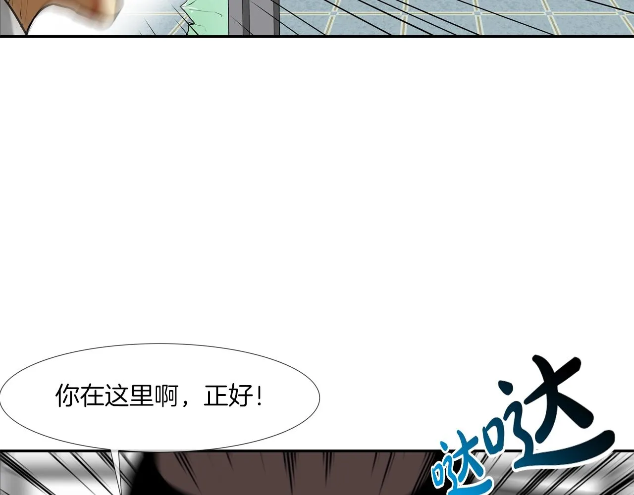 第202话 潜入进化 第108页