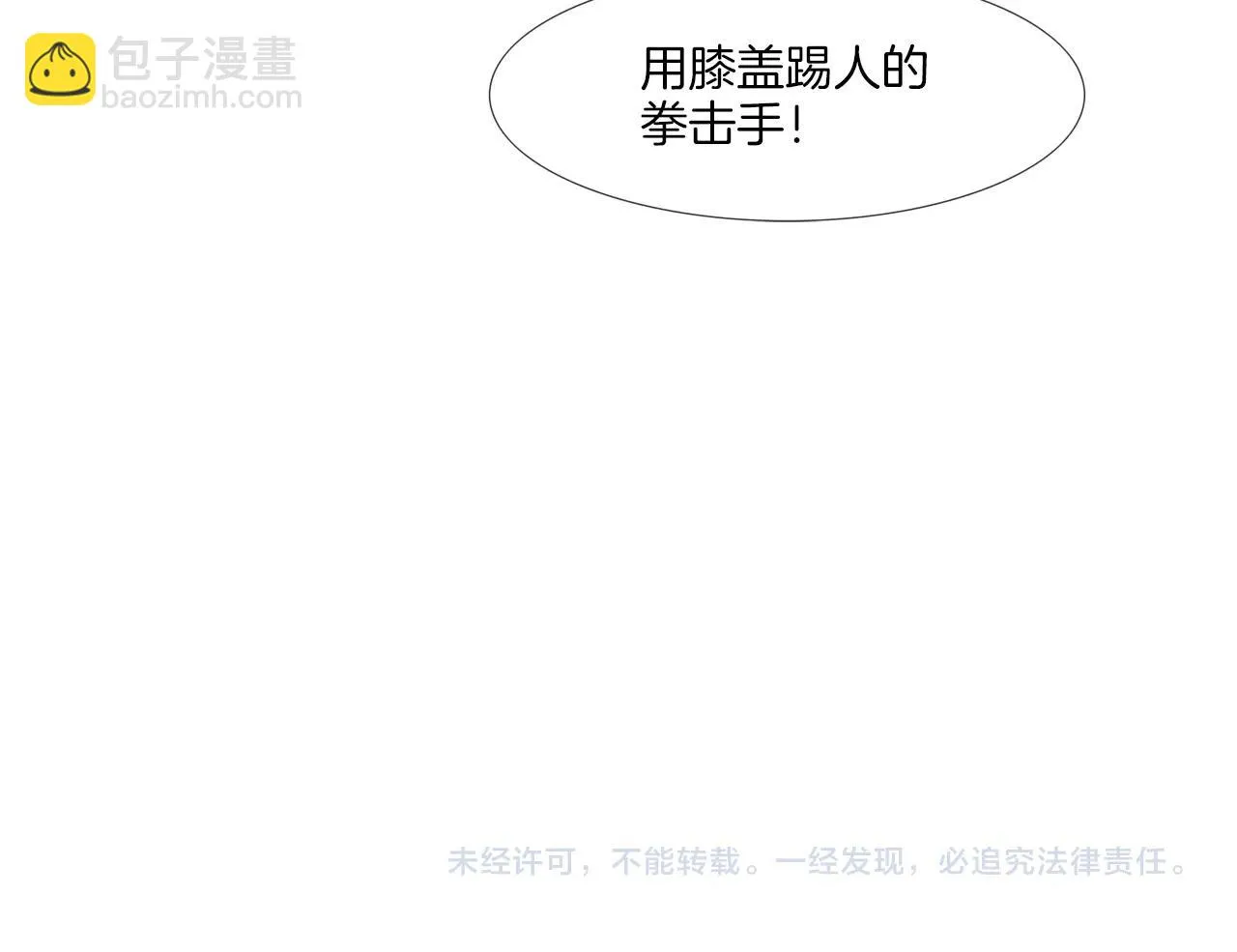 第202话 潜入进化 第110页