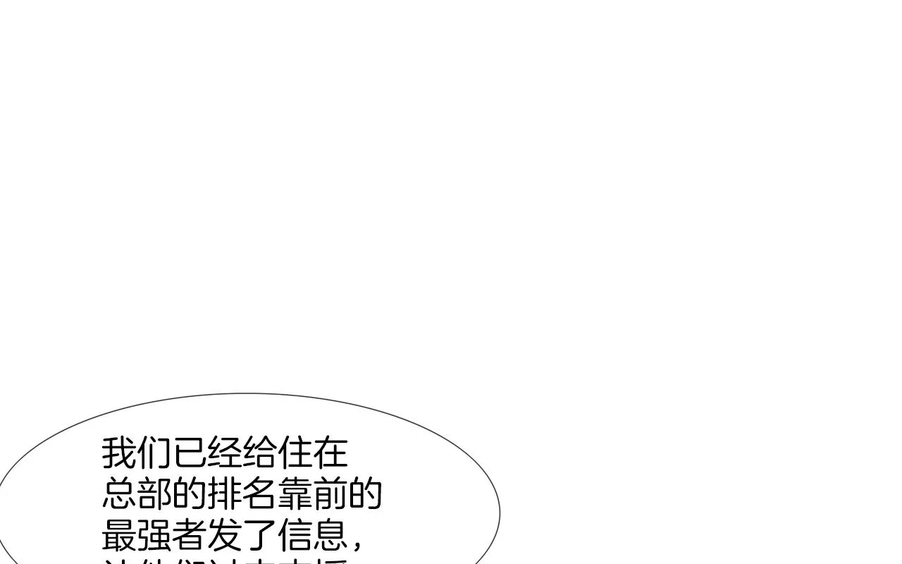第203话 大骚乱 第1页