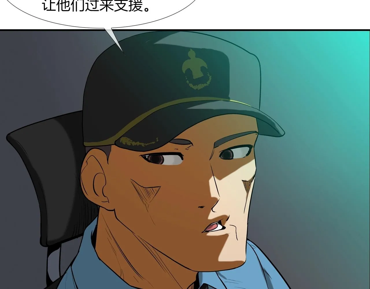第203话 大骚乱 第2页