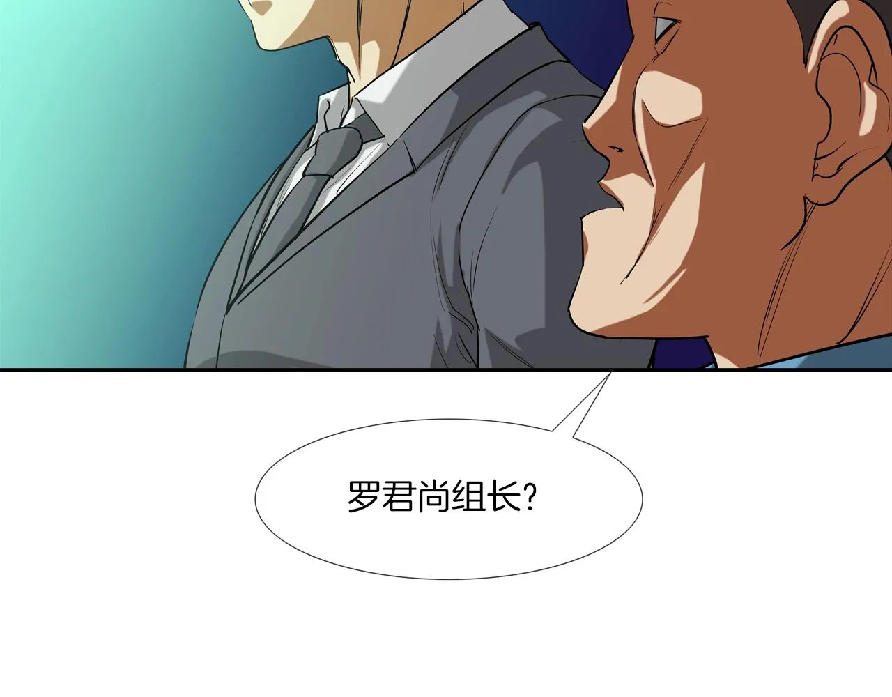 第203话 大骚乱 第6页