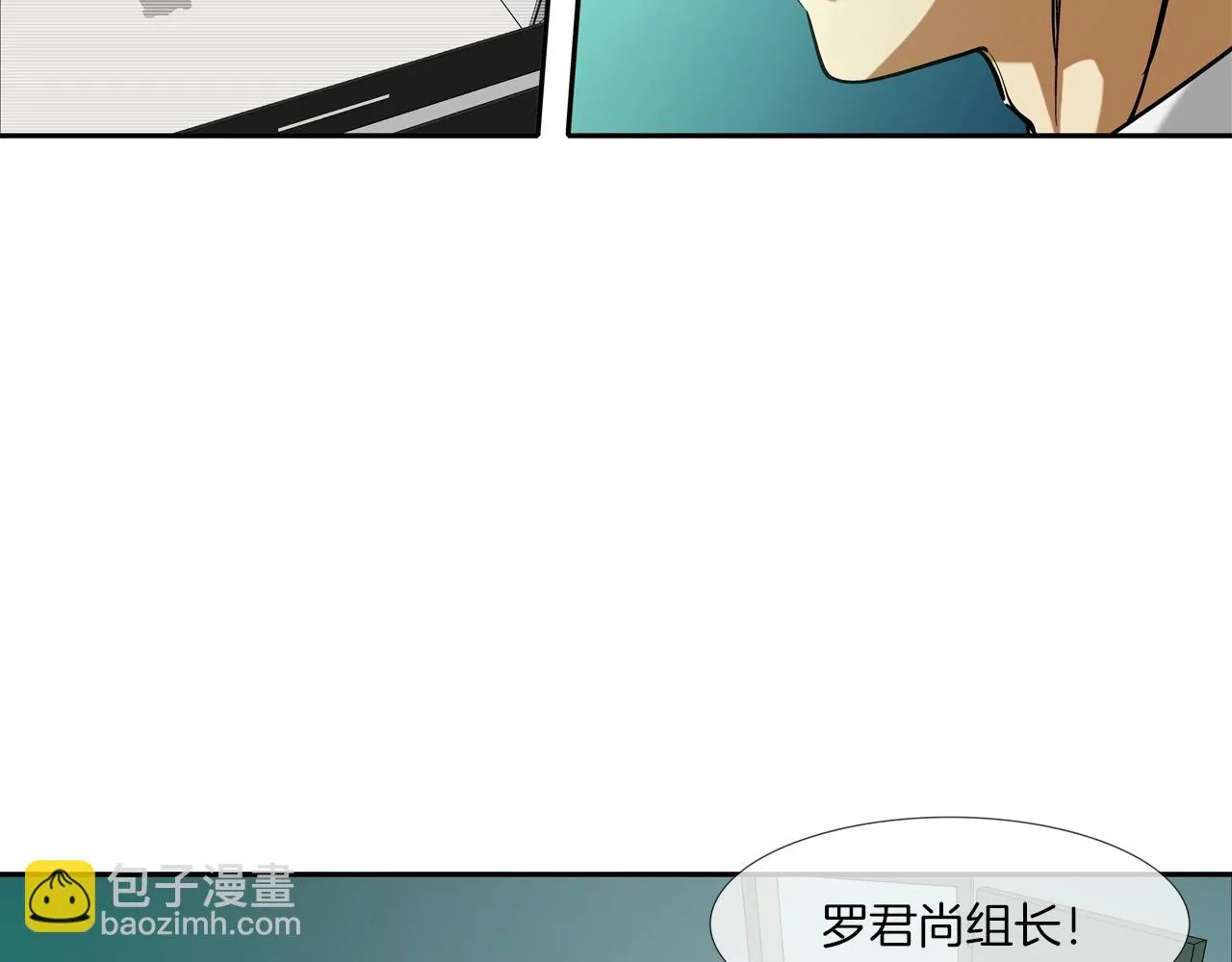 第203话 大骚乱 第8页