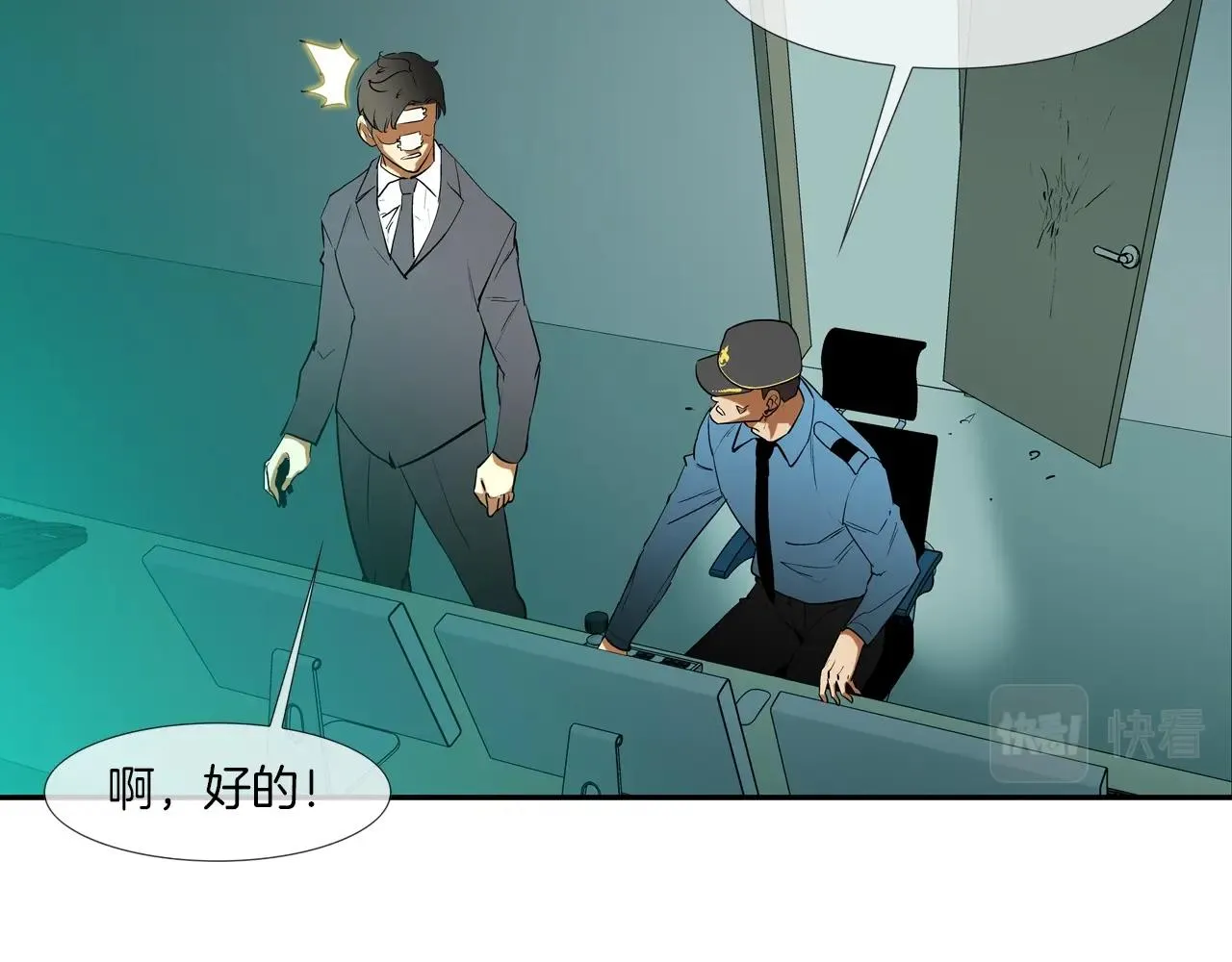 第203话 大骚乱 第9页