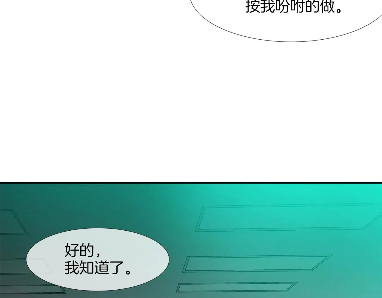 第203话 大骚乱 第13页