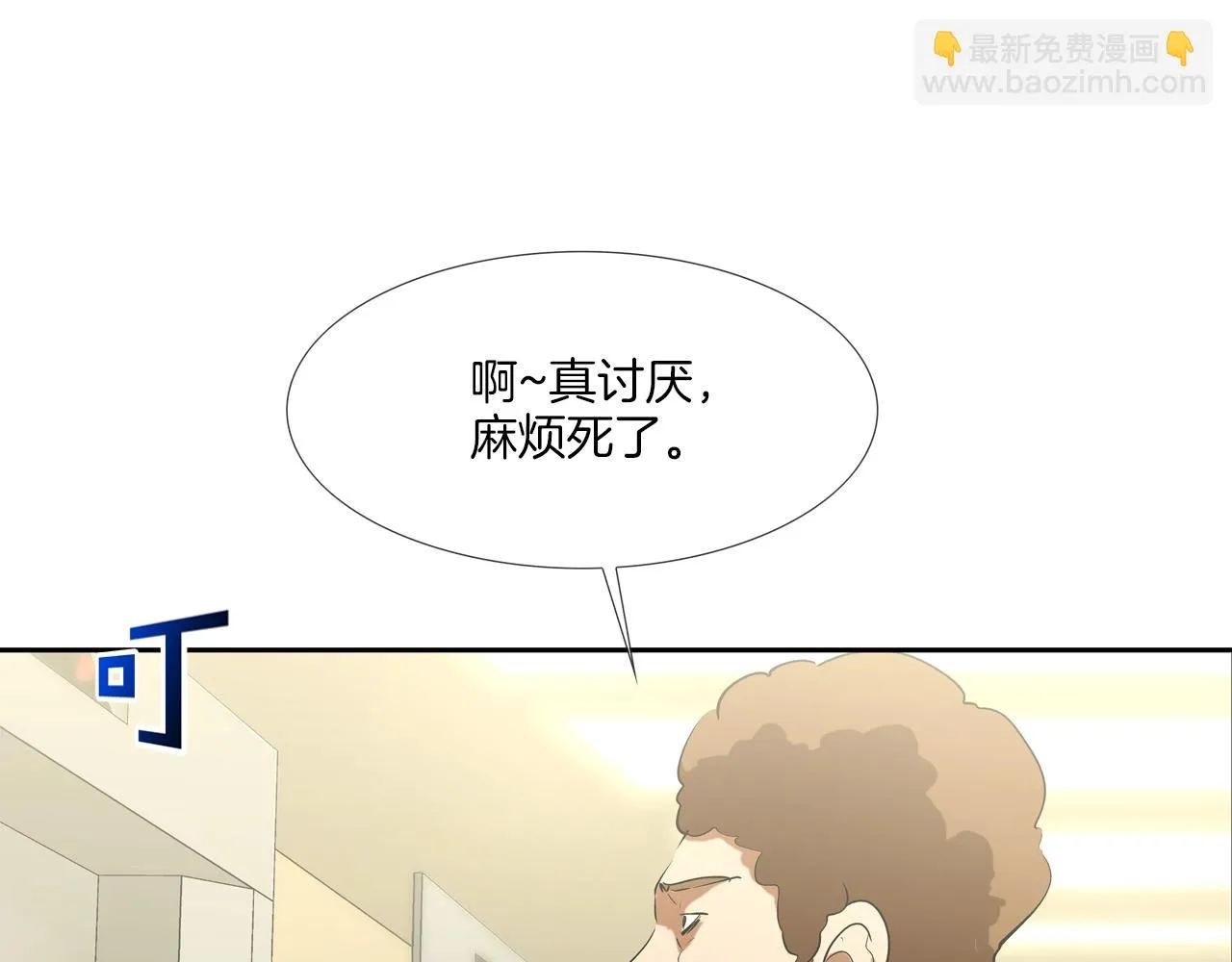 第203话 大骚乱 第20页
