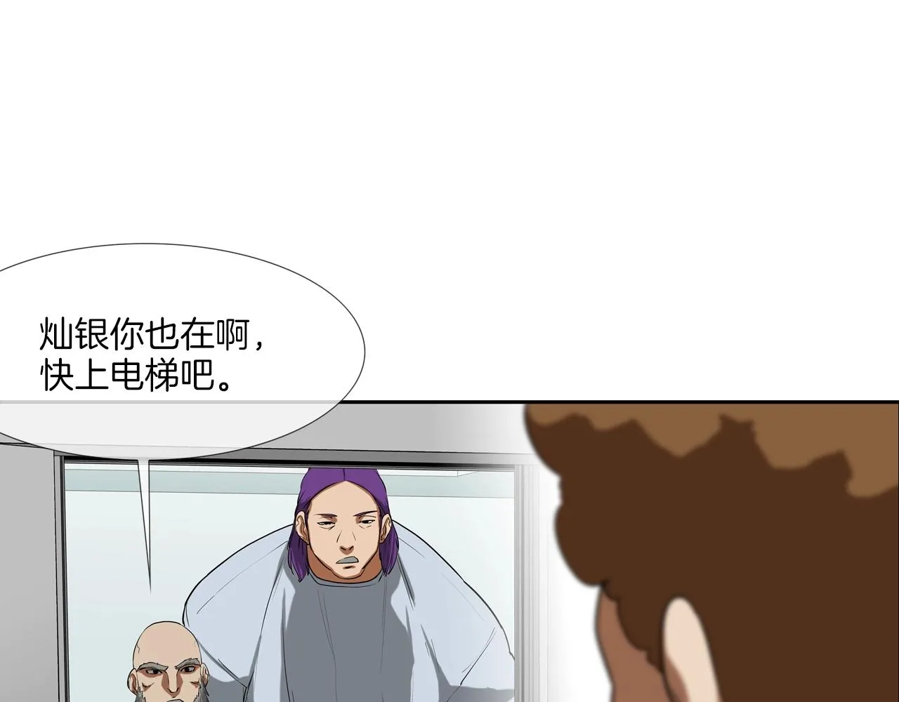 第203话 大骚乱 第23页