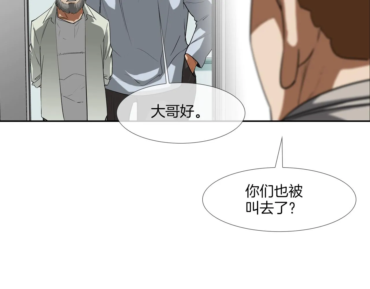 第203话 大骚乱 第24页