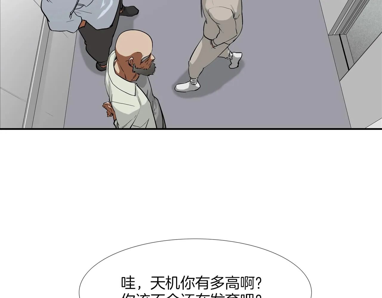 第203话 大骚乱 第28页